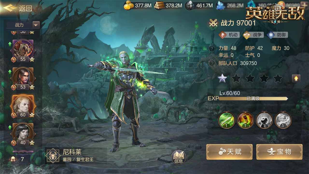 “王权战火 点燃荣耀” 《魔法门之英雄无敌：王朝》双周年活动开启