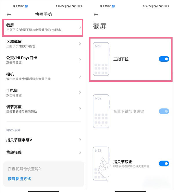 红米Note12Pro+如何截取屏幕,红米Note12Pro+截图方法分享