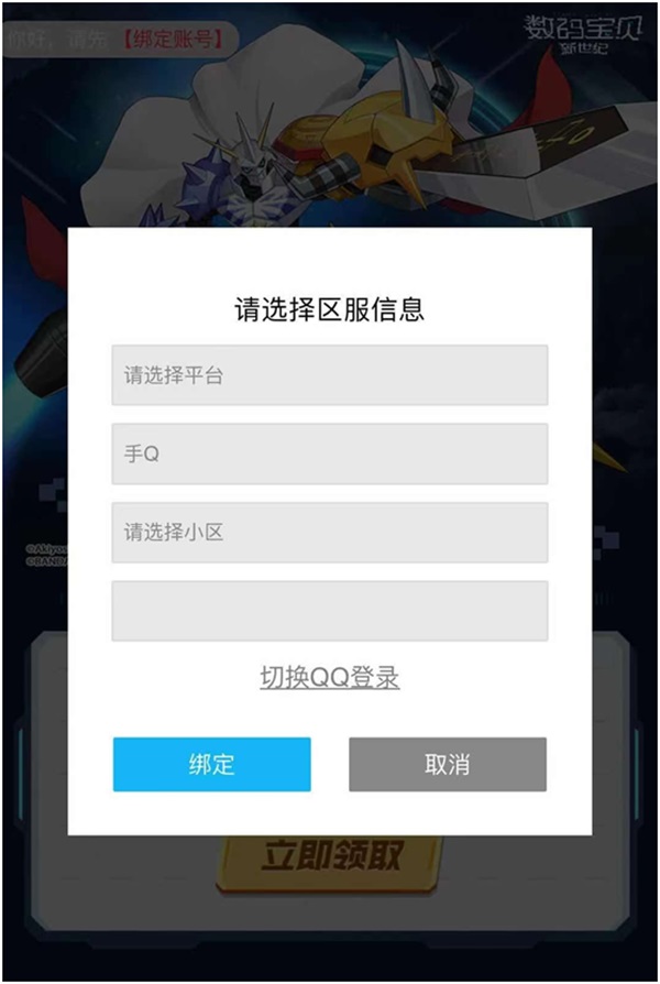 《数码宝贝：新世纪》登顶iOS免费榜第一！多重活动狂欢开启