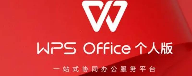 wps云打印对打印机要求