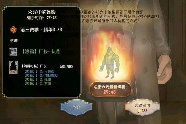 第五人格灯火怎么触发