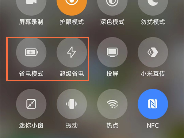 红米Note12Pro+省电模式在哪打开,红米Note12Pro+省电模式开关设置方法