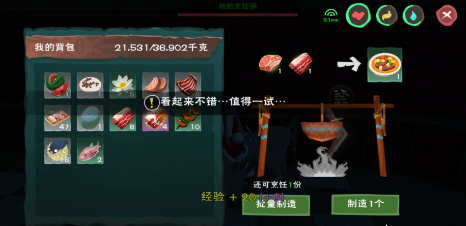 创造与魔法的恐龙饲料怎么做