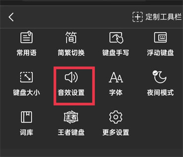 微信打字有声音在哪里设置关闭？微信打字的声音怎么设置？