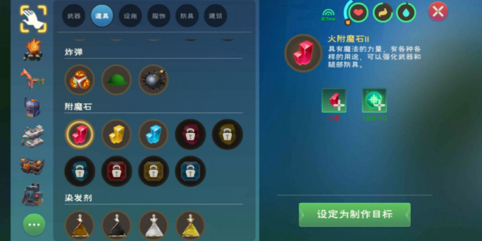 创造与魔法附魔石怎么升级