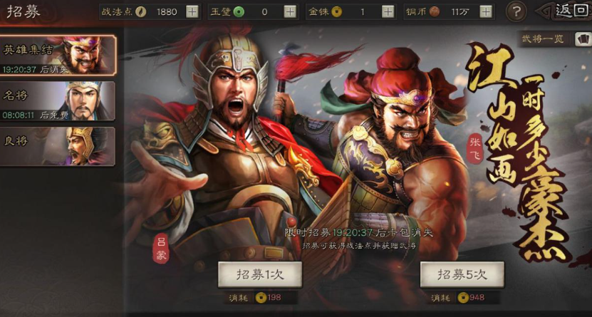 三国志战略版武将好抽吗怎么上阵三名武将