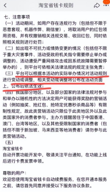 淘宝怎么请好友邀请开通省钱卡,淘宝省钱卡入口消失恢复相关问题一览