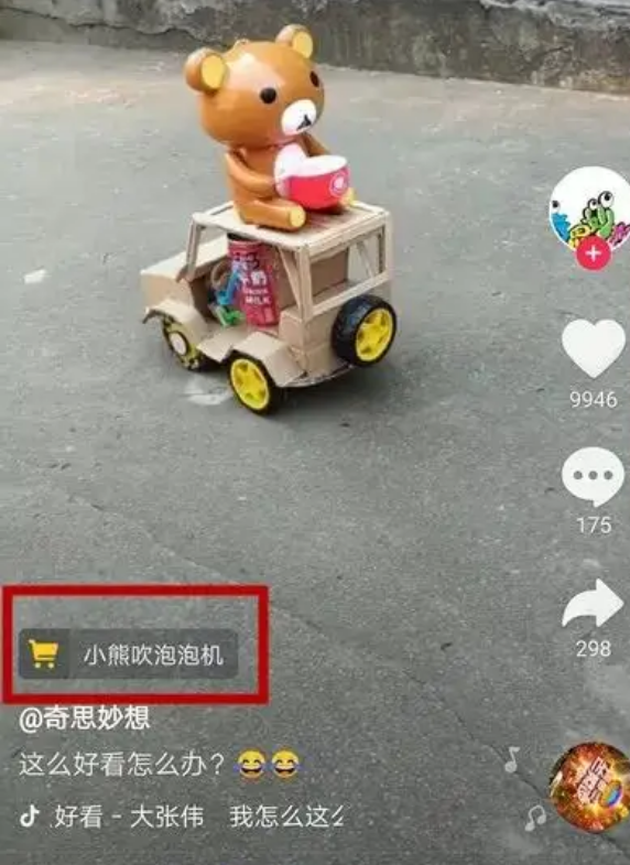 抖音小黄车怎么卖自己的产品,抖音小黄车怎么挂别人的商品