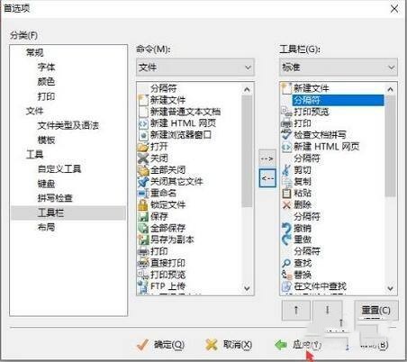 EditPlus怎么自定义工具栏？,EditPlus自定义工具栏的方法