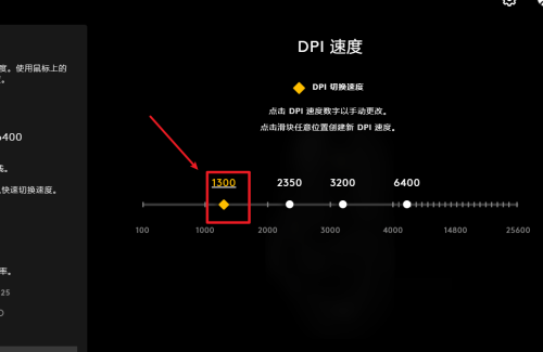 罗技GHUB怎么调节DPI,罗技GHUB调节DPI的方法