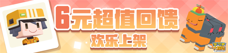 路卡利欧等人气角色登场 《宝可梦大探险》年度资料片重磅首发！