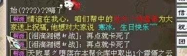 大话西游2我是帮主73期：无奈地告别，只为再次相遇