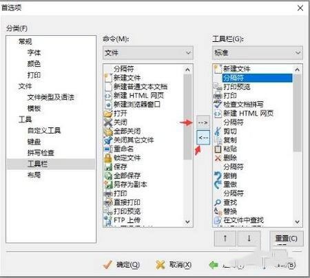 EditPlus怎么自定义工具栏？,EditPlus自定义工具栏的方法