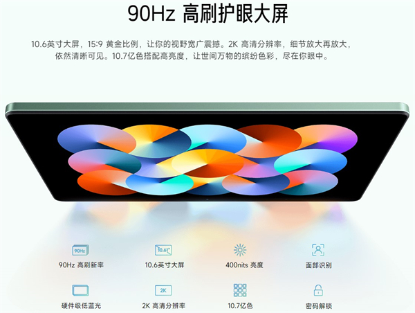 redmipad屏幕尺寸是多大,redmipad屏幕配置介绍