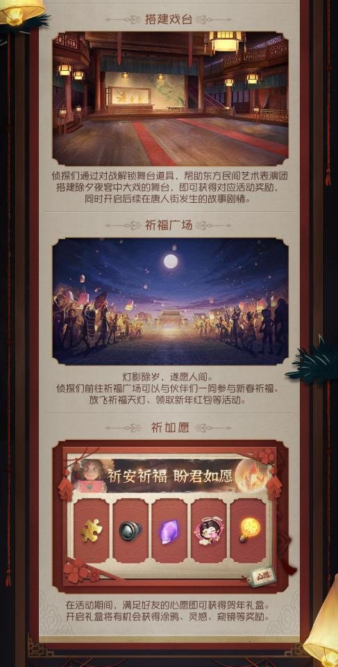 五虎送福《第五人格》2022新春版本爆料来袭！