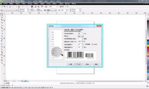 CorelDRAW,X6如何制作条形码,CorelDRAW,X6制作条形码的方法