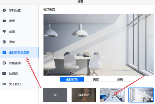 腾讯会议怎么设置虚拟背景,腾讯会议虚拟背景机型不支持怎么办