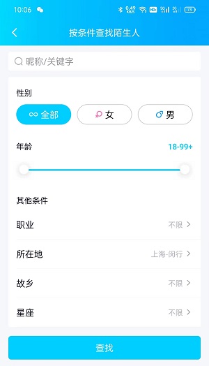 qq精确查找是什么意思,qq精确查找是什么来源