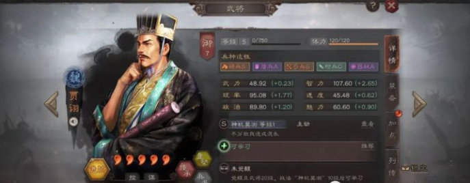 三国志战略版3赛季用什么阵容