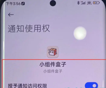 小组件盒子怎么设置耳机弹窗？小组件盒子怎么设置灵动岛？