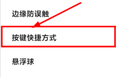 小米14如何实现屏幕截图,小米14屏幕截图方法分享