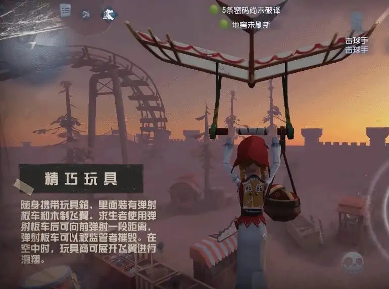 第五人格玩具商应该知道的跳点