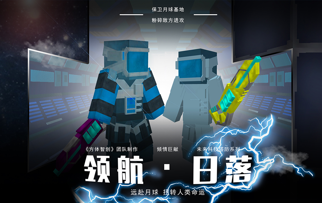 邀您共赏创作盛宴！2021网易游戏高校MINI-GAME-《我的世界》分赛道入围作品上线