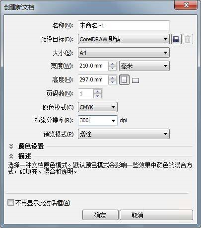 CorelDRAW,X6如何绘制小雏菊,绘制小雏菊的方法