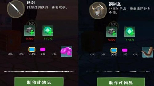 创造与魔法制作防具要加什么添加剂