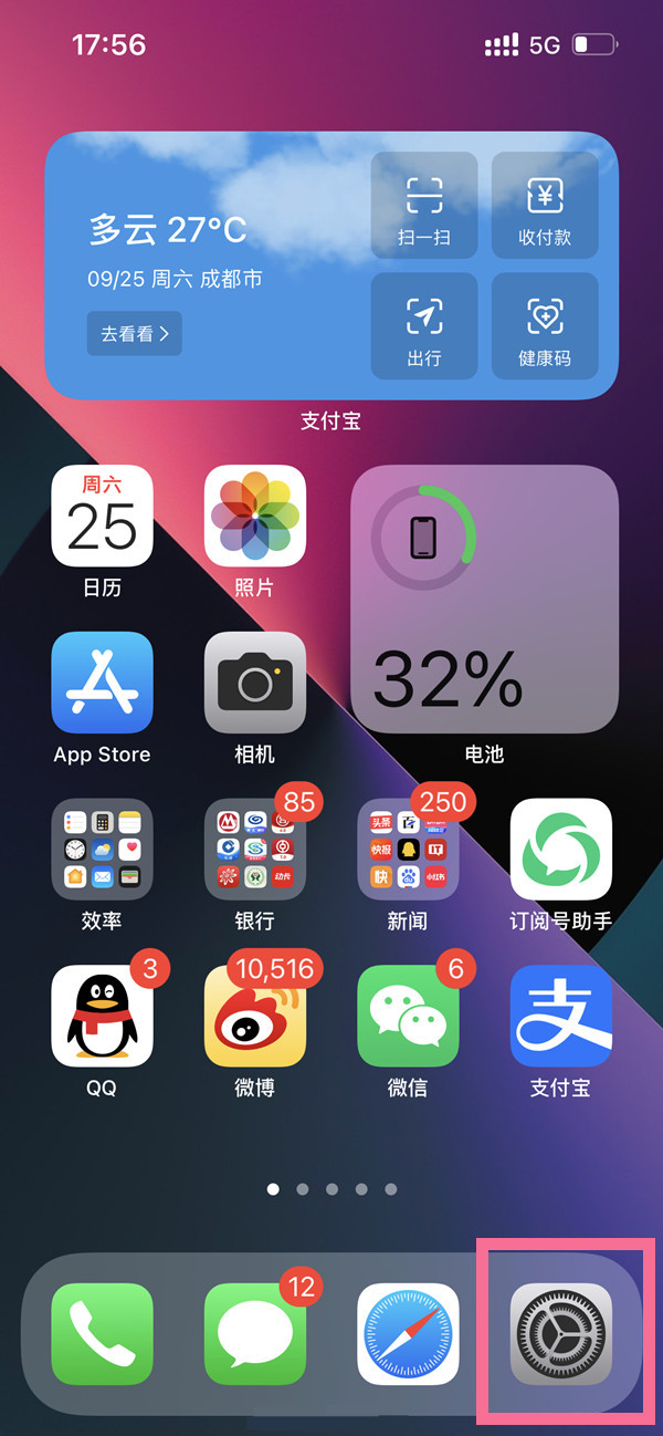 iPhone14Plus飞行模式怎么关,苹果14plus设置飞行模式方法介绍