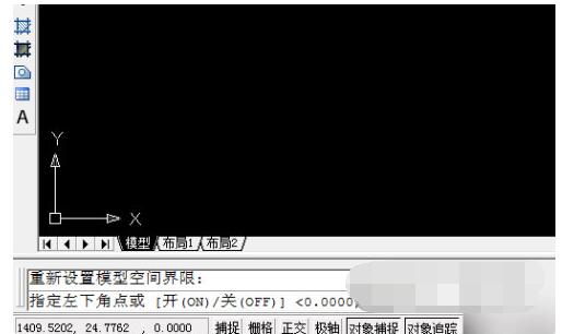 AutoCAD2014怎么设置图形界限？,AutoCAD2014设置图形界限教程