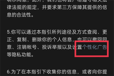 微信朋友圈的广告怎么彻底关闭？微信朋友圈的广告推广怎么去掉？