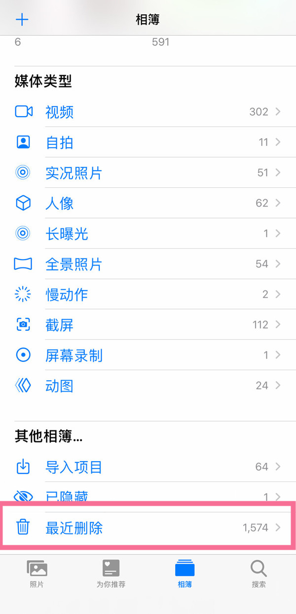 iphone在哪找回最近删除的照片,iphone删除照片恢复方法介绍