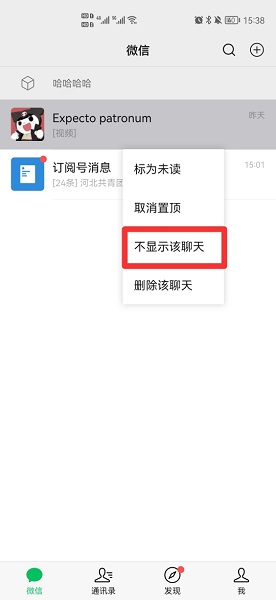 不显示该聊天怎么调出来,不显示该聊天怎么调出来不知道对方名字