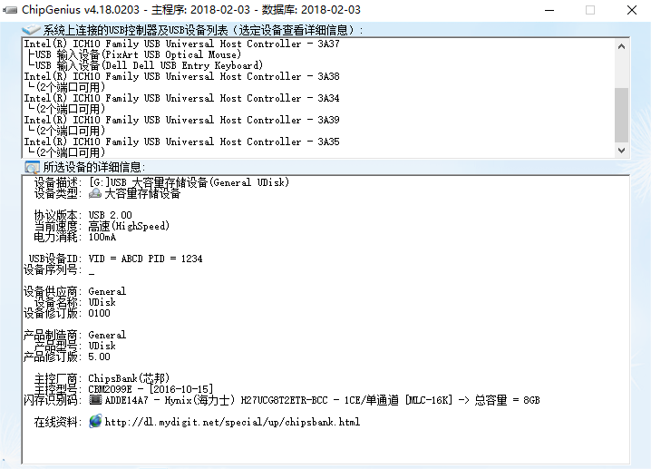 Chip,Genius怎么查看查u盘芯片?,Chip,Genius芯片精灵使用教程