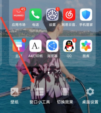 小组件盒子为什么显示不出来？小组件盒子怎么添加到桌面？