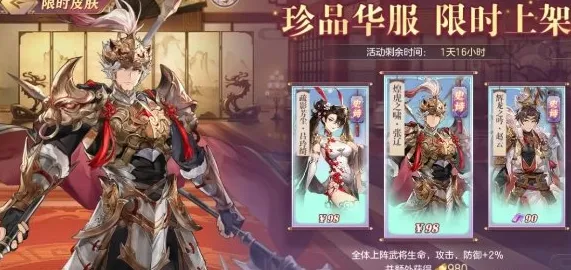 三国幻想大陆第二时装攻略