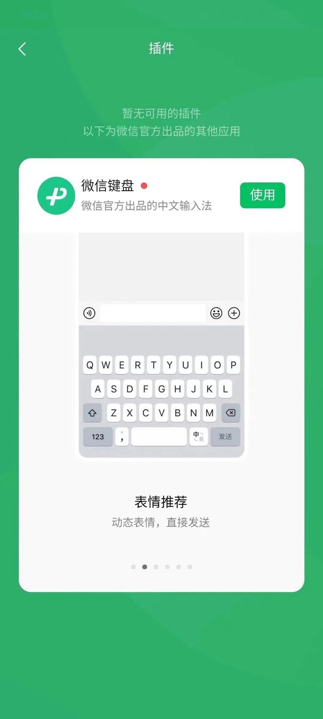 微信8.0.30更新了什么,微信8.0.30新功能盘点汇总