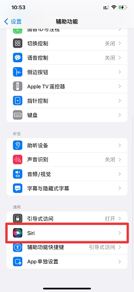 怎么关掉siri的键盘输入,siri的键入输入怎么取消?