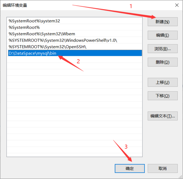 mysql怎么配置环境变量？,mysql配置环境变量教程攻略