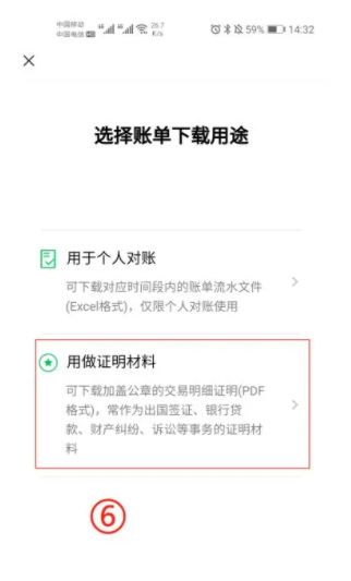 微信账单删除后可以找回来吗,恢复交易记录方法分享