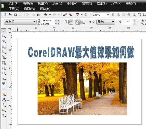 CorelDRAW如何设置最大值,CorelDRAW设置最大值的方法