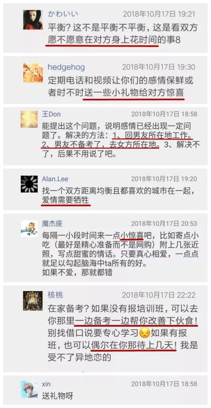 异地恋感情变淡了怎么办（异地恋久了越来越疏远）