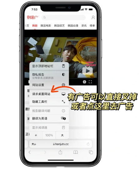 苹果看韩剧用哪个APP？苹果Safari浏览器看韩剧教程