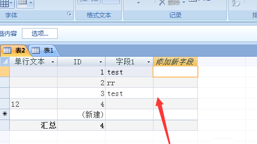 Access怎么隐藏列？,Access隐藏列教程