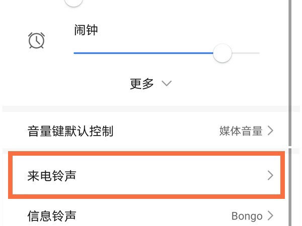 荣耀X40,GT去哪换铃声,荣耀手机换铃声方法教程