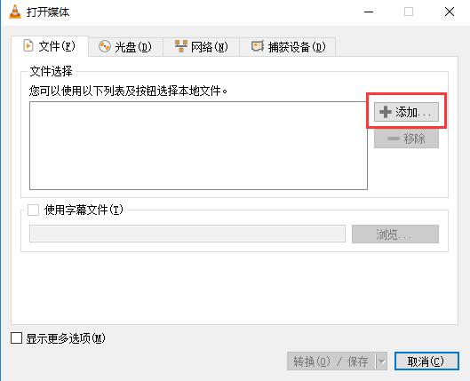 VLC,media,player怎么转换文件,VLC,media,player转换文件的方法