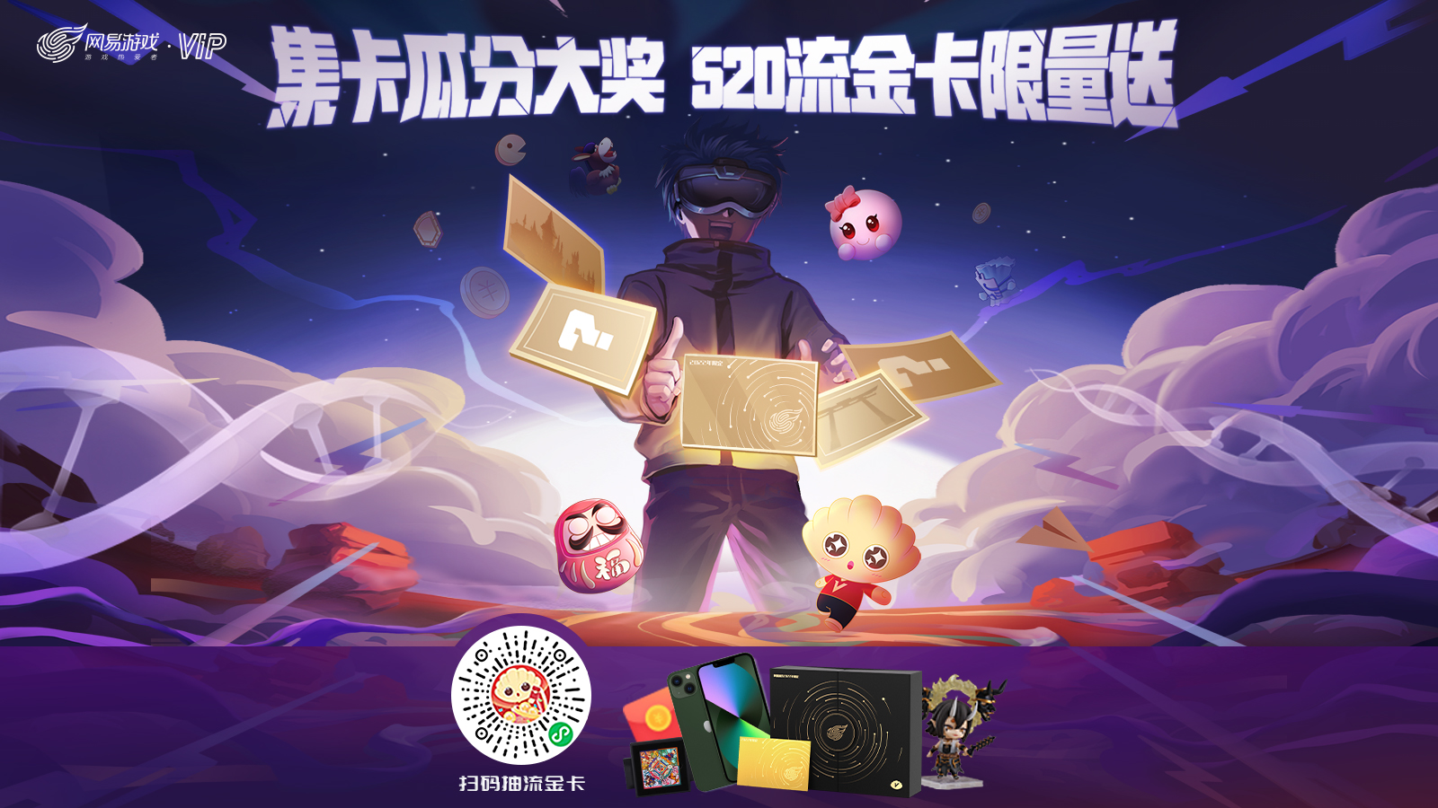 热爱创万象！2022网易游戏520发布会如期而至