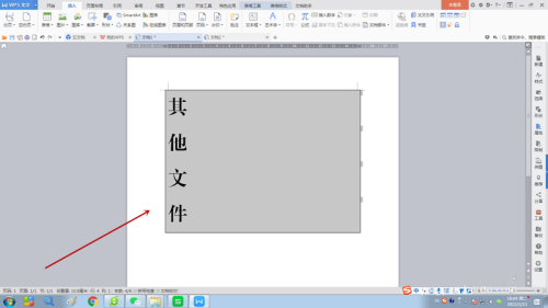 如何用方正小标简体宋制作文件标签？,方正小标简体宋制作文件标签