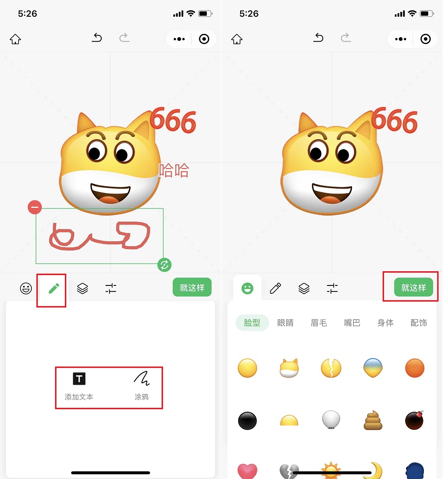 微信创意表情包怎么添加到表情里,如何发送分享给好友